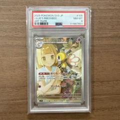 リーリエのアブリボン ar psa10 最新ケース 188 状態難/PSA10鑑定済〕リーリエのアブリボン【AR】{105/100