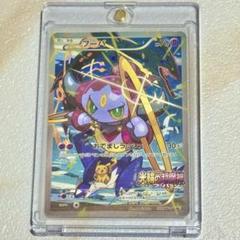 フーパ プロモ 2025年最新】フーパの人気アイテム - メルカリ