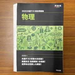 2025年最新】共通テスト 2025 裁断の人気アイテム - メルカリ