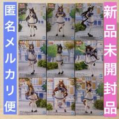 【新品未開封品】初版ウマ娘プリティーダービー制服ver.まとめ売り合計10点 新品未開封品】ウマ娘プリティーダービー制服ver.まとめ売り合計