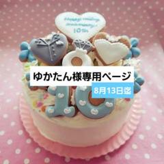 アイシングクッキー ゆかたん様専用ページ - メルカリ