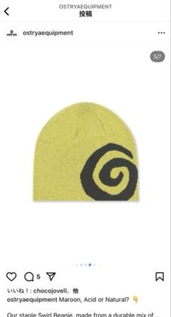 ostrya SWIRL BEANIE オストリア ビーニー natural Hats & Accessories – Ostrya