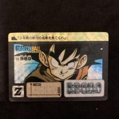 ドラゴンボールカード　カードダス　No.44 孫悟空　リメイク　プリズムカード