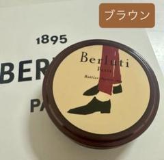 2025年最新】クリーム ベルルッティの人気アイテム - メルカリ