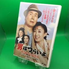 マニア向け。男はつらいよ。寅次郎サラダ記念日新品未使用 Amazon.co.jp: 男はつらいよ・寅次郎サラダ記念日 [DVD] : 渥美