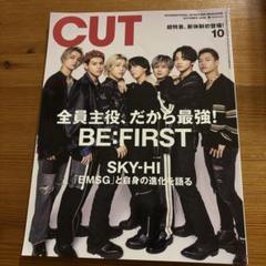 期間限定価格★BE:FIRST 雑誌 切り抜き まとめ売り【25冊分】 BE:FIRST 雑誌 切り抜き まとめ売り【25冊分】 - メルカリ