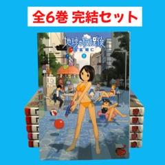 地球の放課後 全6巻完結セット 吉富昭仁 秋田書店 チャンピオンREDコミックス