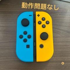 Nintendo Switch ジョイコン ネオンブル/ネオンオレンジ