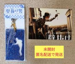 劇団四季ミュージカル 壁抜け男〜モンマルトル恋物語〜 パスケース／飯田洋輔