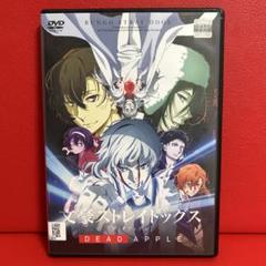 文豪ストレイドッグスわん！ dead apple DVD 全巻セット 文豪ストレイドッグス』DEAD APPLE＜Blu-ray＞新品・未開封