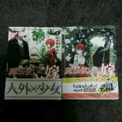 メルカリ便】 魔法使いの嫁 特典 1巻 イラストペーパー 2枚