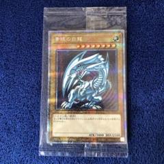 遊戯王 - 遊戯王 青眼の白龍 プリズマ未開封品 新品未開封 遊戯王 青眼の白龍 プリズマティックシークレットレア