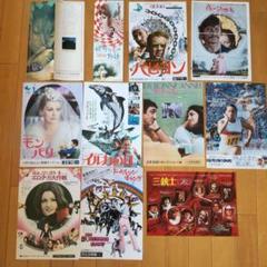 2025年最新】映画チラシ 1970年代の人気アイテム - メルカリ