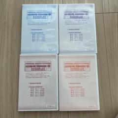 手話通訳者全国統一試験DVD（2020〜2023年） - メルカリ