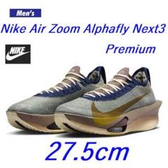 Nike Air Zoom Alphafly ナイキアルファフライ 27センチ 楽天市場】ナイキ NIKE AIR ZOOM ALPHAFLY NEXT% 3アルファ