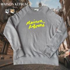 MAISON KITSUNÉ グレー スウェット S 楽天市場】メゾンキツネ スウェット グレー メンズ MAISON