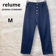 新品タグ付き　JOURNAL STANDARD relume　ワイドデニム　38 WEB限定》C/Rデニムワイドイージー（デニムパンツ・ジーンズ