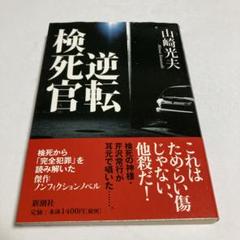 2025年最新】山崎_光夫の人気アイテム - メルカリ