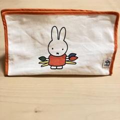 ミッフィー　ティッシュケース