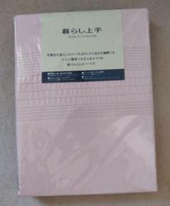 西川リビング　掛けふとんカバー SL