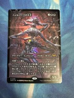 MTG ベイルマークの大主 英語 4枚セット f092b74e-2c82-4552-aadd-