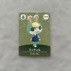 あつ森 amiibo ミッチェル - メルカリ