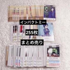 我々だ　まとめ売り 我々だグッズ まとめ売りオンライン ショッピング 通販