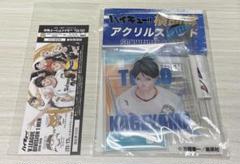 ハイキュー展 原画展 横断幕アクリルスタンド アドラーズ 影山 チケット しおり