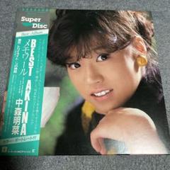 中森明菜 レコード Super DiSc BEST AKINA - メルカリ