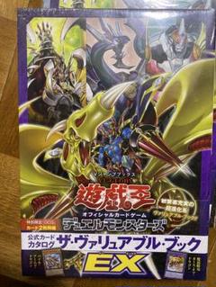 2025年最新】遊戯王 ex 未開封の人気アイテム - メルカリ