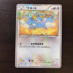 ポケカ　CP3　チルット　チルタリス　ポケキュンコレクション　8枚セット ポケカ CP3 チルット チルタリス ポケキュンコレクション 8枚