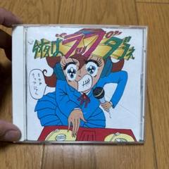 今夜は\"ラップ\"ダヨネ。のサムネイル
