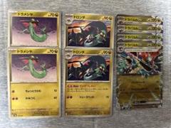 ドラパルトex sr ドロンチ モンボミラー ドラメシヤ モンボミラー ドラパルトex sr ドロンチ モンボミラー ドラメシヤ
