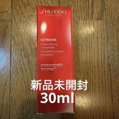 新品未使用未開封 SHISEIDO ハイドレーティング セット アルティミューン 免税店限定商品｜SHISEIDO｜アルティミューン パワライジング