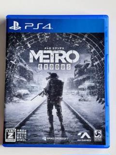 PS4メトロ エクソダス
