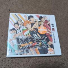 3DS ハイキュー!! Cross team match!