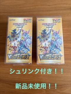 ポケモンカードゲーム VSTARユニバース、シュリンク付2箱セット