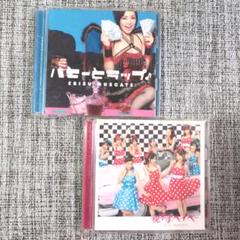 恵比寿マスカッツ ハニーとラップ/親不孝ベイベー CD+DVD - メルカリ