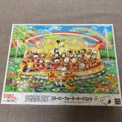 ジグソーパズル 1 ピース スヌーピーの中古 未使用品を探そう メルカリ