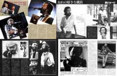 早い者勝ち 柳ジョージ 雑誌 切り抜き 60P ☆貴重！ページ欠けなし - メルカリ ミュージシャン