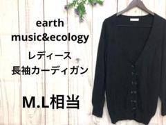 earth music&ecology アースミュージック レディース カーデ