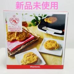 レア✨VITANTONIO パンケーキメーカー ペコちゃん VSW-450-PK 2025年最新】ペコちゃんパンケーキメーカー Vitantonioの人気
