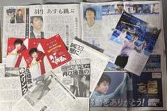 羽生結弦　引退朝日新聞2022 年7月20日女性自身切り抜きガーナチョコKOSEのサムネイル