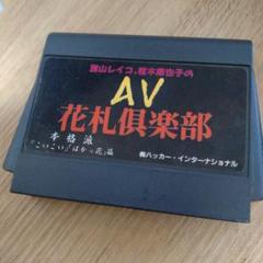 ハッカーFC ゲームソフト10本セット 2025年最新】ファミコン ハッカーの人気アイテム - メルカリ