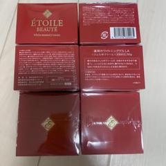 【新品未開封】エトワールボーテ 薬用 ホワイトメモリークリーム 6個セット エトワールボーテ ホワイトメモリークリーム 薬用ホワイトニング
