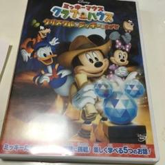 2025年最新】mickey mouse clubhouseの人気アイテム - メルカリ