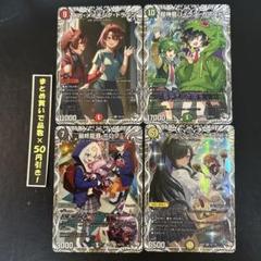 キャラプレミアムトレジャー】 4枚 - メルカリ