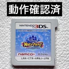 gz動作確認済　ニンテンドーDS ディズニーマジックキャッスルマイハッピーライフ