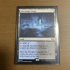 MTG　匿名配送　グルームレイクの境界　日本語４枚 ミントモール / MINT GAMES MTG(東日本橋) / 【DSK】【JPN