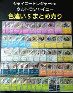 【最終大特価！】ヤドランS カビゴンS ニャオハS 色違い 70枚 まとめ売り 週末価格！】ヤドランS カビゴンS ニャオハS 色違い 70枚 まとめ